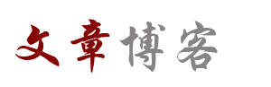 南乐县新闻网